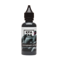 Краска ink - Холодный Серый Темный - 50 мл